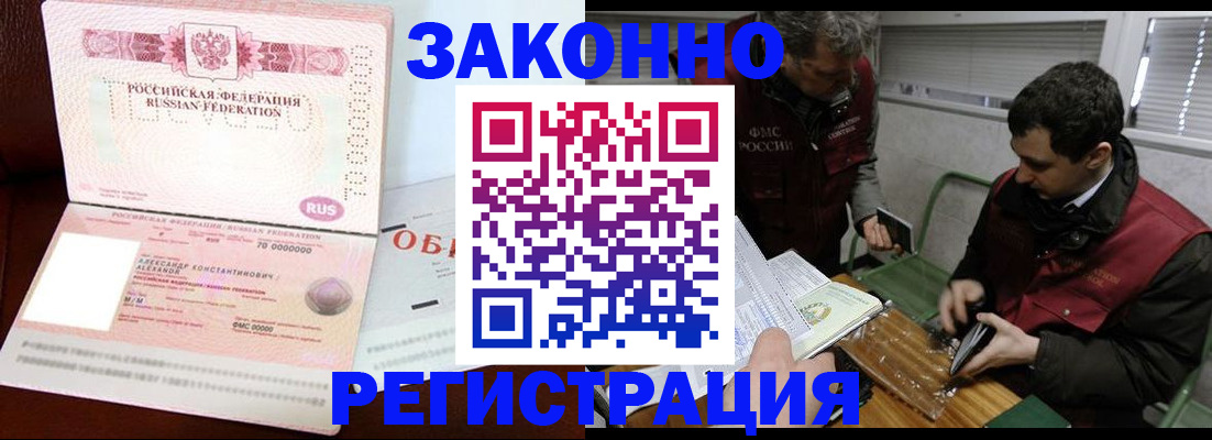 временная регистрация адрес в Лобне