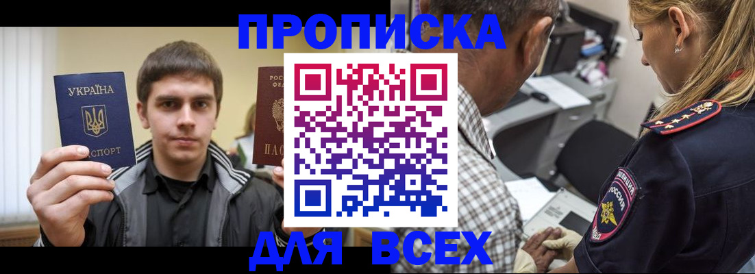 найти адрес прописки в Лобне