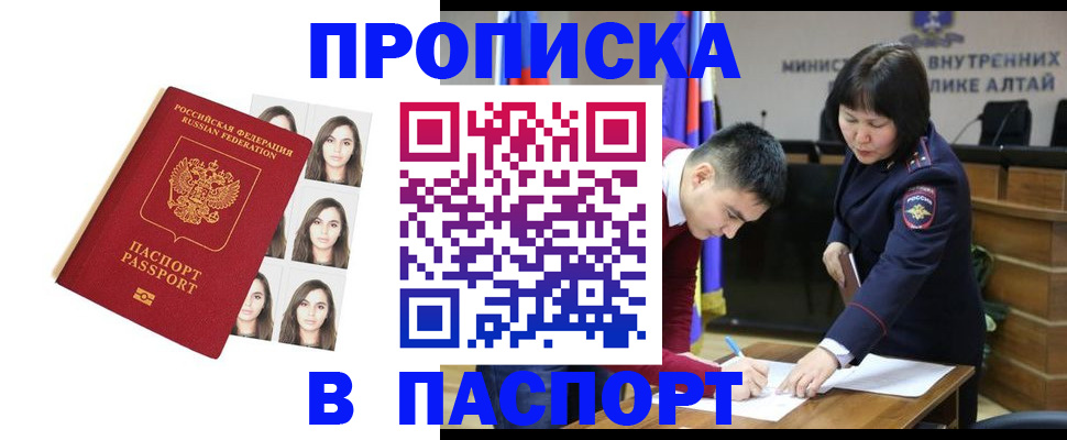 где прописаться в Лобне