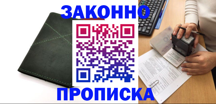 временная регистрация госуслуги в Лобне