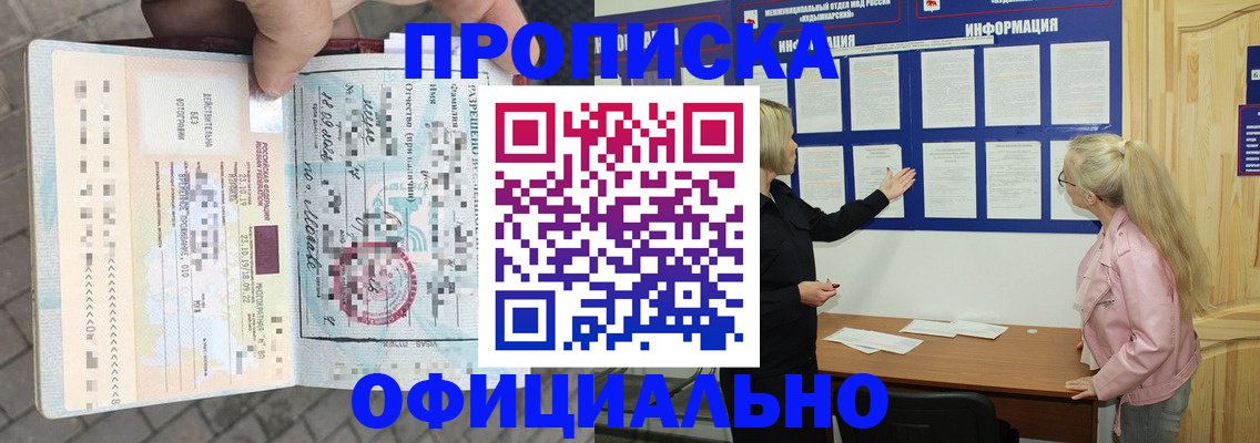 временная регистрация поиск в Лобне