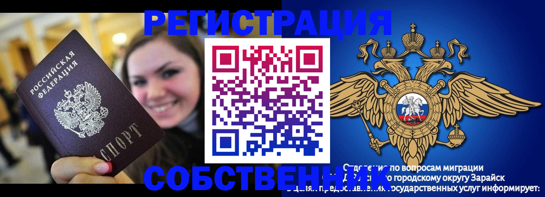 регистрация для дет. сада в Лобне