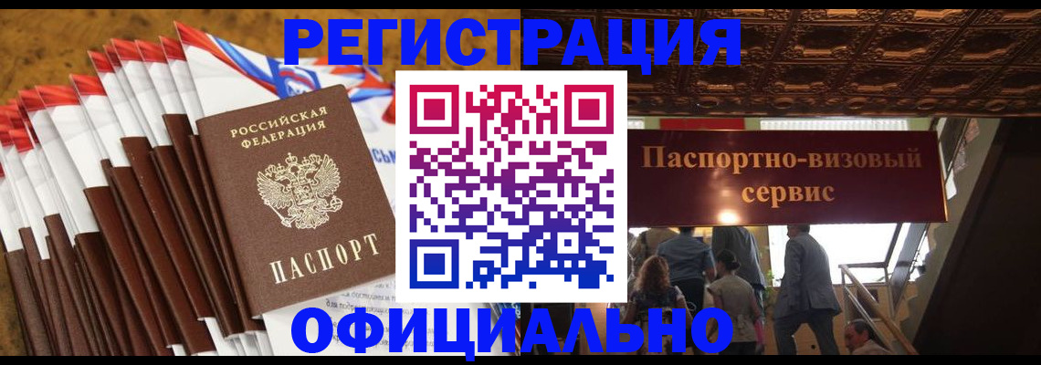 прописка гарантия в Лобне